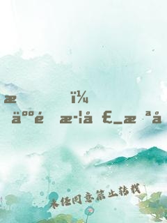 我，人間武圣
